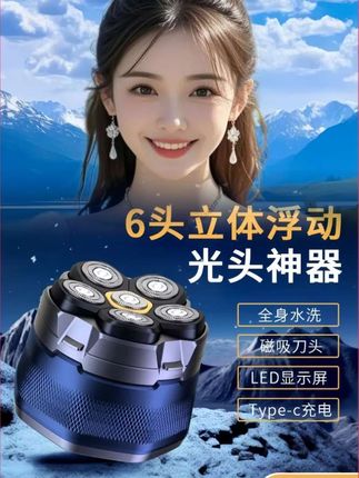 #创作灵感 一刮就是一条赛车道,用它剃光头简直不要太轻松!#剃光头#光头神器#男士必备#光头光头最时尚 @DOU+小助手