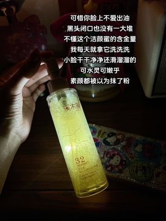 素颜都被以为抹了粉! #学生党必备 #溪木源 #好好洗脸 #控油祛痘 #你今天真好看