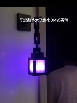 【来了】我的世界发光手提灯笼小夜灯可充电游戏火把灯周边同款#夜灯 #我的世界