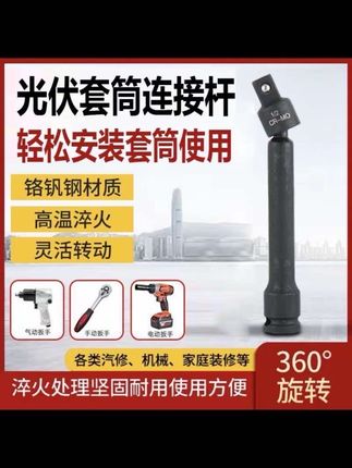 光伏转换头风批万向转换1/2光伏电站安装工具旋转转换头(无套筒)#光伏套筒 #风批 #风批套筒