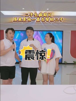 感谢所有关心二子的家人们,谢谢你们#支持小喵 #支持二子