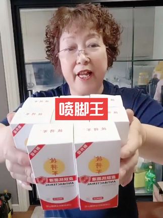#我要上热门🔥 这款喷脚王真的很好用!支持7天使用不满意退#强烈推荐 #好用不贵 #好物推荐🔥