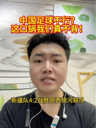 我们中国足球不是不行!#中国足球 #民间足球 #新疆足球 #贵州村超 @抖音小助手
