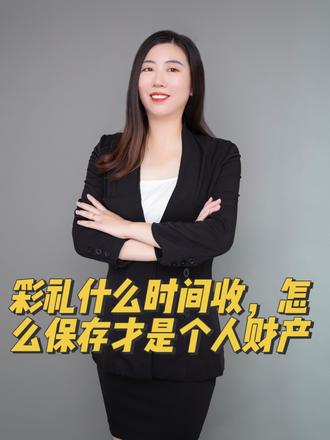 你不知道的婚姻法律知识一——彩礼收取与保存的学问#抖来普法#彩礼 #正在谈婚论嫁的女性 #婚姻法律