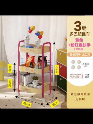 【3层碳钢置物架小象款】小推车可移动收纳储物家用客厅置物架零食