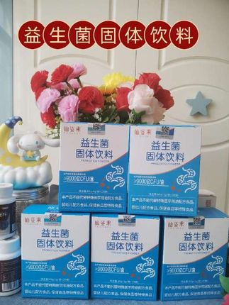 益生菌 家人们喝再多的酸奶,吃再多的西梅,都不如一盒益生菌来的实在!模特闺蜜推荐的益生菌真的很好使,这一盒里边就不低于九千亿的活性益生菌,它里面有九大菌株,菌株数量够多,才能更全面的满足我们的需求。还添加了三大益生元。每天饭后半小时来这么一包,干吃或者拿四十度以下的温水去冲都可以,奶香奶香的,微微一点点的甜,很好喝。#强烈推荐 #益生菌 #超便宜超划算 #家庭必备 #好物推荐🔥