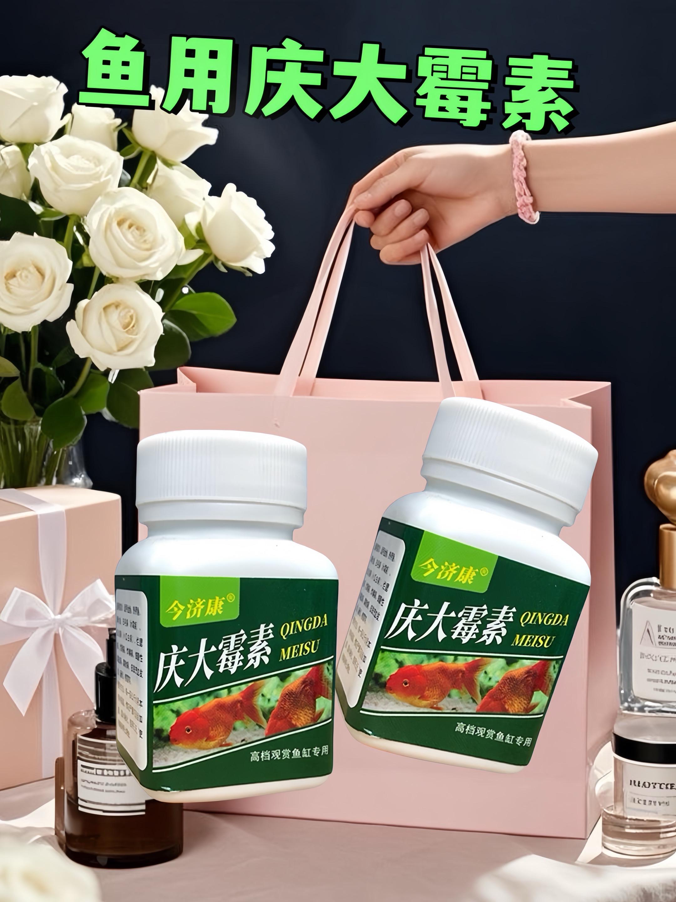 #庆大霉素 #庆大霉素养鱼 #庆大霉素鱼用 #养鱼庆大霉素 #鱼用庆大霉素
