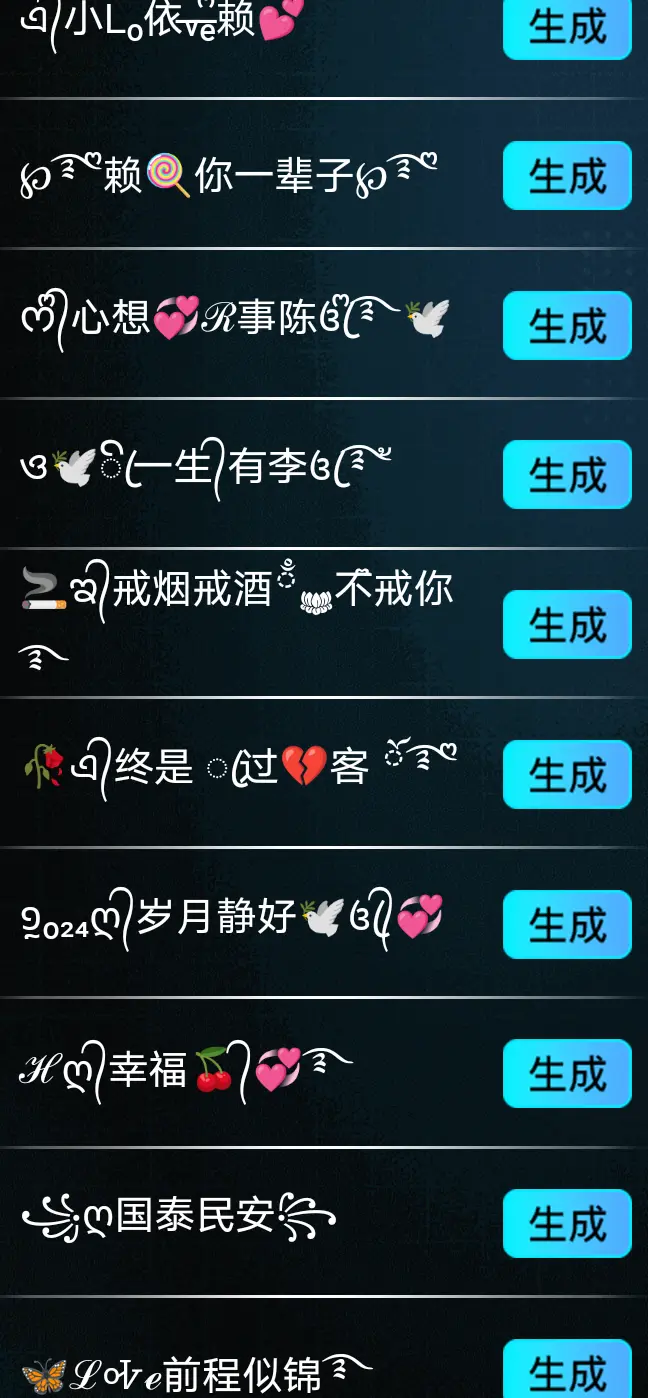 #2024最火的特殊符号网... #网名推荐 #花式网名 - 抖音