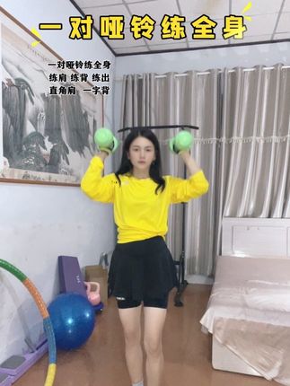 哑铃 背薄一寸,年轻十岁!姐妹们练背真的很简单!一对哑铃重复几个动作,每天半小时!一段时间你发现背薄了,腰挺了,整个人的气质都提升了!#哑铃#居家锻炼 #哑铃健身
