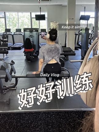 #坚持的意义 #vlog日常 #唯有训练不可辜负 #记录生活 #健身vlog 人生的几次机会抓住他了就起来了