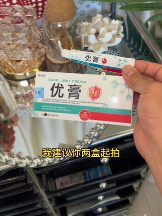 一起打卡优膏#好物推荐🔥 #老国货