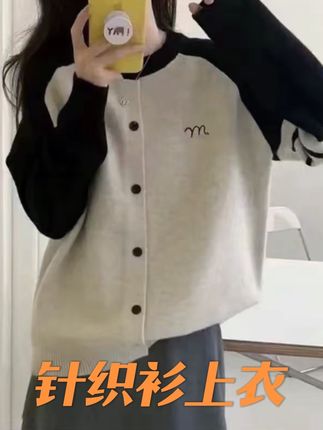 秋冬新款撞色圆领插肩袖后背兔子提花单排扣针织衫上衣女A105#针织衫 #秋冬穿搭 #休闲减龄穿搭 #外套穿搭 #上衣穿搭