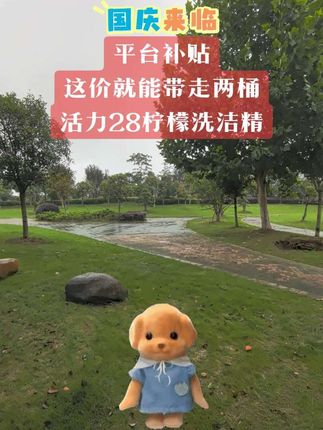 好重啊,足足2公斤#活力28 #洗洁精 #实惠好物 #家居清洁 #洗碗