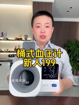超方便的血压计,2步测血压,新人活动只要199#血压计#高血压#超方便 #老人礼物#爸妈礼物