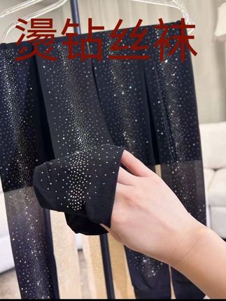 【渐变星河】奥钻烫钻丝袜#丝袜推荐 #烫钻丝袜 #百搭丝袜
