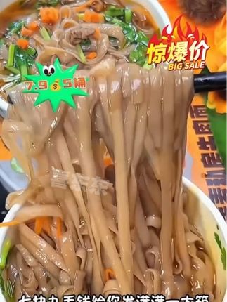 #荞麦牛肉面 #大人小孩都爱吃 #牛肉面 #速食美食 #超便宜超划算