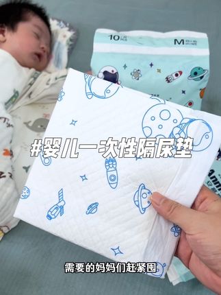 #待产必备 隔尿垫,新生儿尿便频繁,换纸尿裤离不开隔尿垫,避免弄湿床单被子,平时给娃晒屁股也能用,关键价格超划算#母婴好物 #新生儿 #隔尿垫#一次性隔尿垫