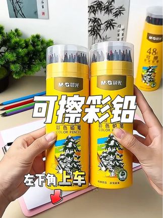 孩子开学要准备的彩铅,一定要选这种可擦的,不仅上色丝滑流畅,就算画错了也能用橡皮擦下来,做涂色作业、画手抄报真的好用,推荐! #文具安利 #可擦彩铅 #开学必备 #宝妈推荐