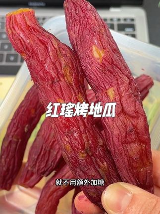 都是整根带皮的小红薯,吃起来软糯香甜又嚼劲,解馋又抗饿,趁划算快好羊毛#软糯香甜 #带皮红薯干#红瑶烤地瓜