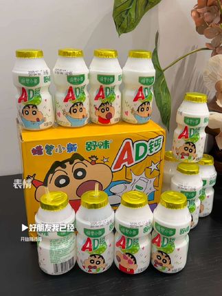 好朋友 你也会给我买小新ad钙奶的 对叭,#ad钙奶 #蜡笔小新#这也太可爱啦