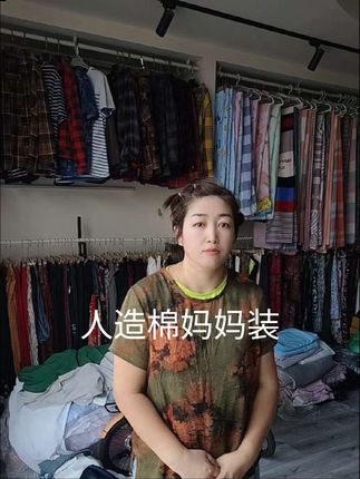#莱钢#缝缝补补日常#大码女装 #同城好店推荐 #