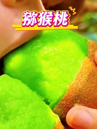 #猕猴桃花样吃法 #猕猴桃。#优质农产品原产地 #源头好货在这里 #家乡特产。