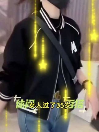 时尚休闲小个子短外套女2025年春秋新款宽松短款百搭棒球夹克上衣#2025年秋季都流行穿什么早秋微辣变装穿搭气质顶满 #今日份琥珀流光少年感早秋穿搭公式来了#夏秋穿搭小过度解锁职场穿搭我的日常穿搭合集 #毫不费力的打开初秋穿搭优雅气质时尚气质穿搭