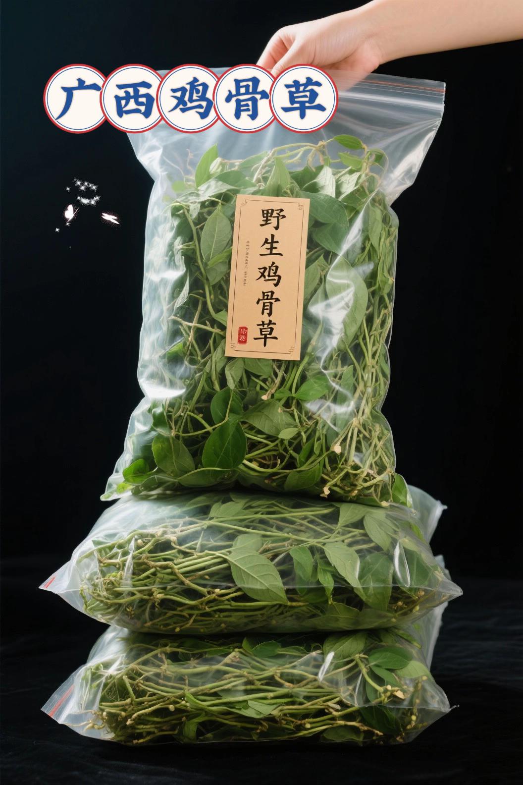 #图文伙伴计划2025 广西深山野生鸡骨草咱这鸡骨草都是带叶带藤的全株干货,晒得干透无任何添加,抓一把泡在杯子里,茶汤黄黄亮亮的,喝着特舒服。不管是上班泡在保温杯里,还是家里煮茶当日常饮品,都方便得很!老人小孩不爱喝白水的,泡这个也能多喝两杯~别小看这深山里的野草,老一辈喝了几十年!现在城里人都爱找这种天然的好东西~喝起来清清甜甜的,带着点自然的草木香,喝完嗓子润润的,~咱这都是现采现晒的新货,一包能喝好久,喝完再来囤,给家里人都安排上,喝出每天的清爽好状态!#鸡骨草#鸡骨草茶#鸡骨草汤##鸡骨草煲猪横利
