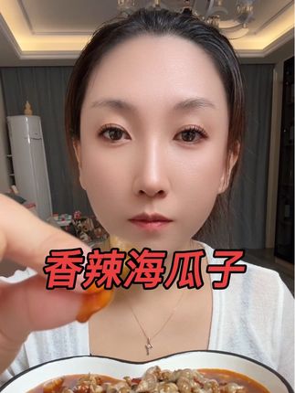 几乎没啥热量的香辣海瓜子 配料超干净 都是鲜活现卤的#好吃到停不下来 #强烈推荐