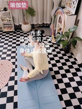 瑜伽垫防滑隔音减震#瑜伽垫 #居家锻炼 #拉伸放松肌肉 #每日一练 #居家练习