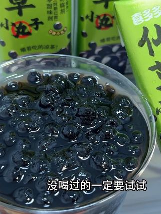 除非你对凉茶过敏!不然你真没理由拒绝这个可以嚼着吃的仙草小丸子!滑溜溜的小丸子Q弹Q弹的,还有淡淡的仙草清香,比珍珠奶茶还要好喝!#饮品 #凉茶 #夏日饮品 #好喝不贵 #仙女都在喝什么
