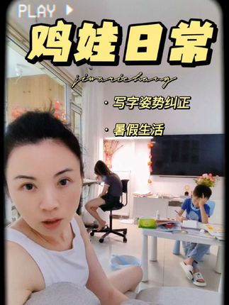 混合着辛酸泪的经验,你就别指望娃能自己坐好,直接从小绑上,习惯绑上。#辣妈日记 #暑假作业 #暑假生活 #坐姿矫正器 #猫太子