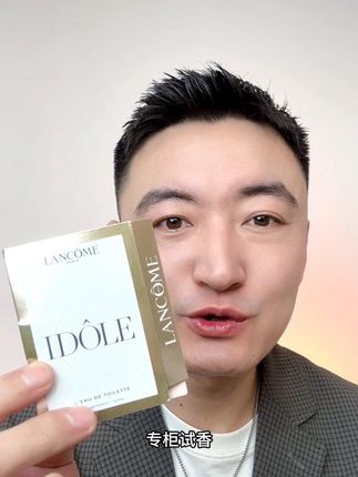 第5集|兰蔻是我大羊毛! 非常好闻的大美女气质香!柔美知性清新脱俗!经常断货刷到一定要囤!#兰蔻 #兰蔻是我淡香水小样 #倪妮 #香水 #香水推荐