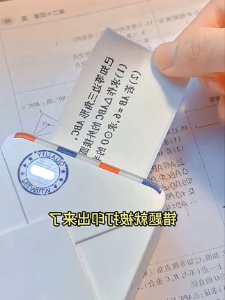 #学习用品 #尺子 #学生党必备 #开学必备 #开学文具整理vlog