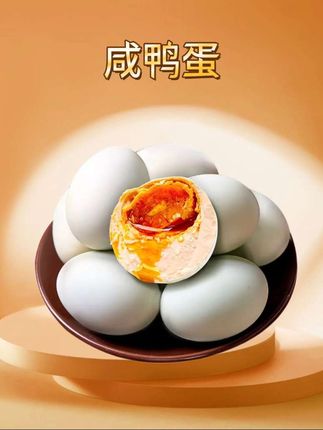 10枚咸鸭蛋才这个价#咸鸭蛋##超便宜超划算 #优质农产品