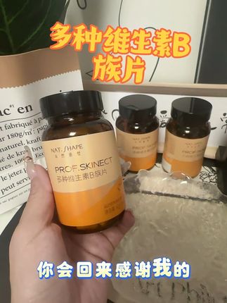 维生素B对我们女生太重要了,经常晚睡久坐办公你就每天来两颗,酸酸甜甜橙子味非常好吃。#多种维生素b族 #保养秘诀 #女生必备 #强烈推荐