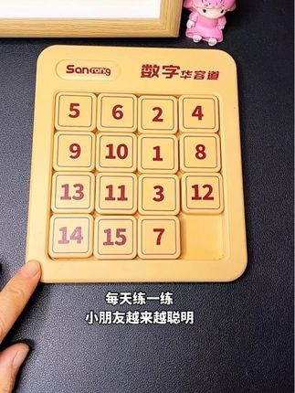 #益智玩具 #专注力 #脑洞大开 #每天跟我涨知识