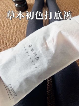 谁懂这条打底裤的含金量,上身舒服保暖不掉裆,竖条纹显瘦耐穿#草本初色