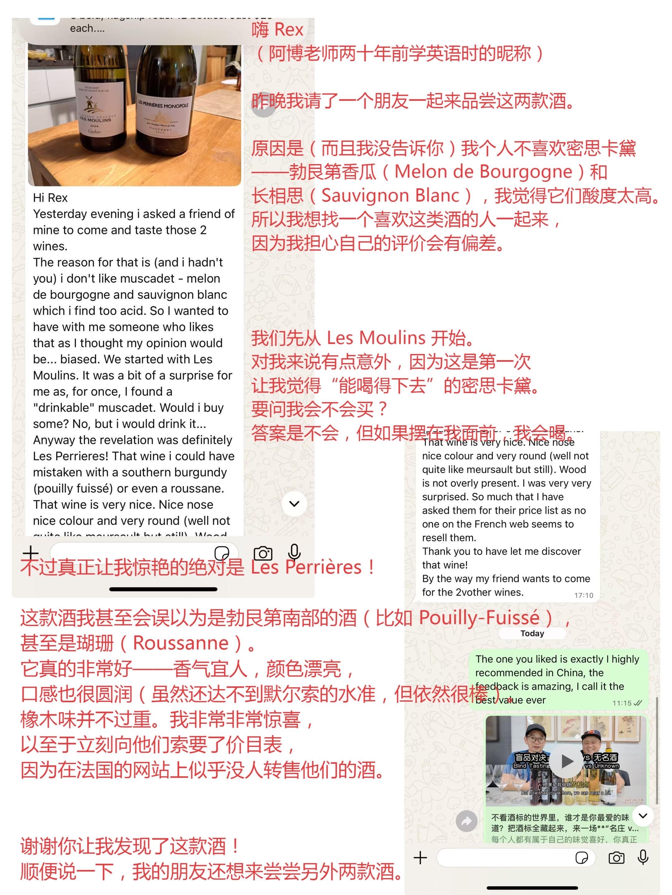 好酒不分国界。这岩石园把我很挑剔吃喝的法国老朋友也惊讶到了 #感恩遇见 #与好友分享好酒 #勃艮第平替 #年度白葡萄酒