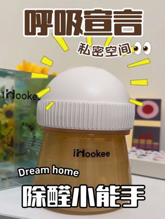 新房除甲醛难,用小精瓶和小金卡,安心入住。