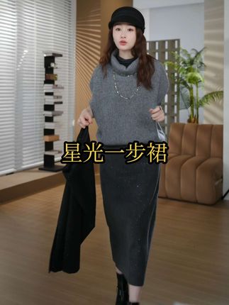 HELA AOMI “星空一步裙”直筒无束缚感亮片半身裙CY5CC71450#星空#一步裙#气质穿搭 #百搭时尚#裙子 #星空