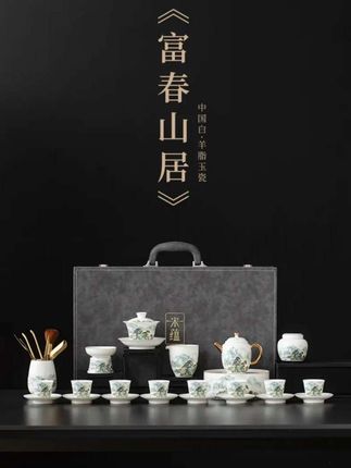 唐丰宋蕴富春山居羊脂玉瓷茶具套装家用高档泡茶工具送领导长辈#茶具 #茶具套装 #送长辈的走心礼物 #茶具好物推荐 #送领导的礼物 @DOU+小助手