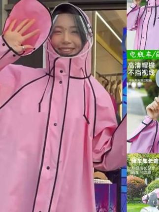 #雨衣新款电动车长款 雨衣成人款女款 #出游穿搭
