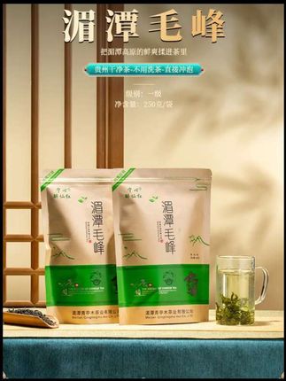 宁心醉仙红湄潭毛峰茶2025贵州特产雨前浓香型春茶茶叶 #好物推荐宁心醉仙红湄潭毛峰茶2025贵州特产雨前浓香型春茶茶叶2025新茶