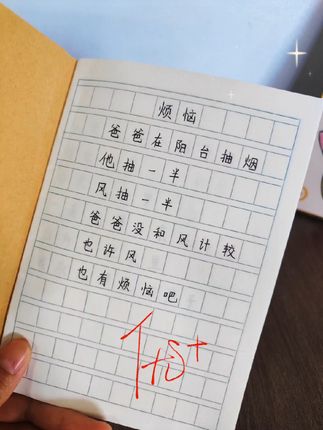 献给孩子的童诗集🔥。温暖且治愈心灵,又富有独特想象力的童诗,每天读一读,激发孩子阅读兴趣,提升文学素养激发孩子写作潜能!#写作#作文素材#高分作文#小学语文#让阅读成为一种习惯