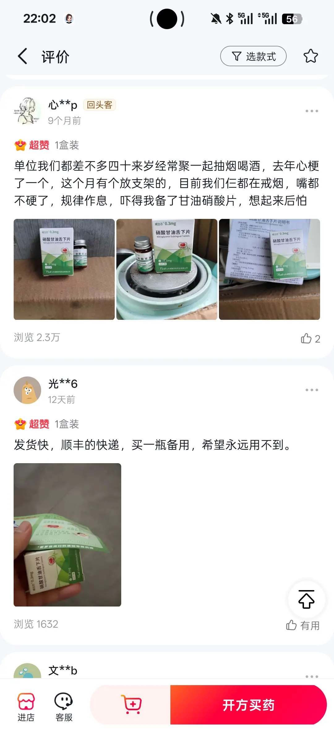 我看到很多人分享心脏突发不适的经历,想问下,没有确诊心脏病的 - 抖音