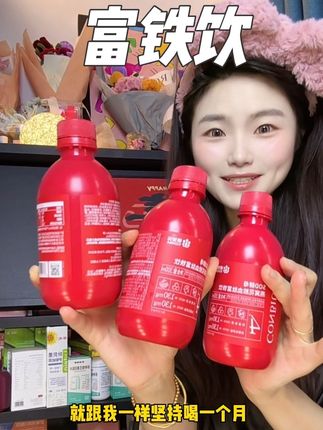 太后悔现在才知道补铁有多重要!女生一定要好好爱自己,趁现在赶紧把自己养起来#精致女人必备#补铁#康恩贝##女生必备 #仙女都在喝什么