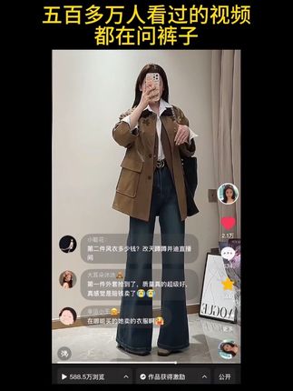 很多姐妹都喜欢跟着我买裤子 我来分享近期最爱! #牛仔裤 #裤子分享 #秋冬穿搭 #小个子裤子 #梨形身材裤子