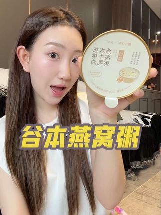 孕期也能安心吃的燕窝粥!还是要选谷本日记他家大品牌的才放心!!#谷本燕窝粥#孕期饮食