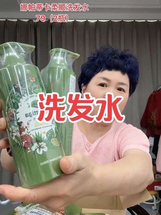 泰国娜帕蒂卡柔顺洗发水,去屑控油除螨蓬松顺滑#自用好物推荐 #无限回购的宝藏单品